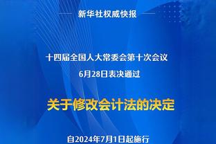 韩媒：韩国足协会议一致认为该让克林斯曼下课，障碍是违约金